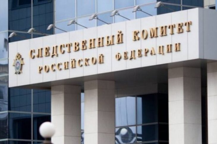 Сайт Следственного комитета РФ / sledcom.ru /